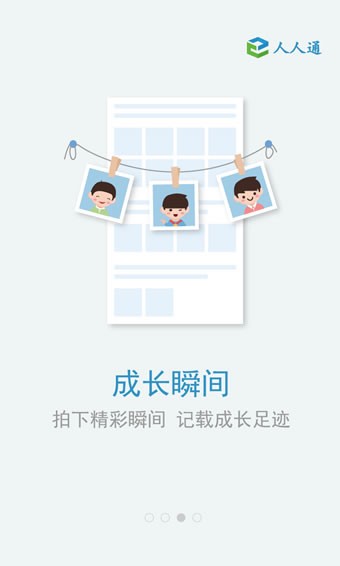 江西人人通APP手机版v3.8.2图3