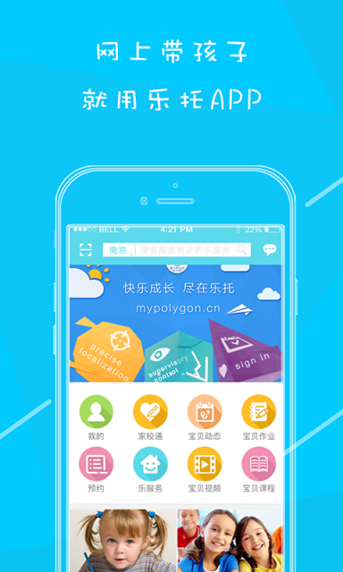 乐托APP版v2.3图2