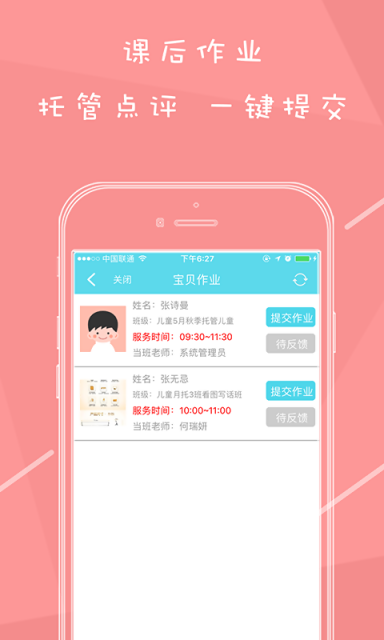 乐托APP版v2.3图3