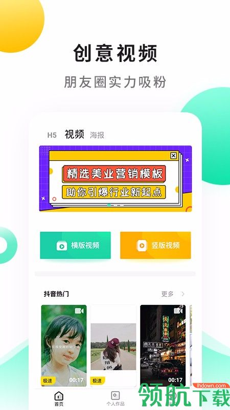 战鼓安卓手机版v3.9.2图1