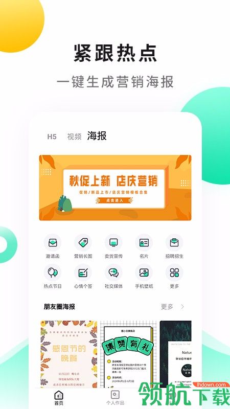 战鼓安卓手机版v3.9.2图2