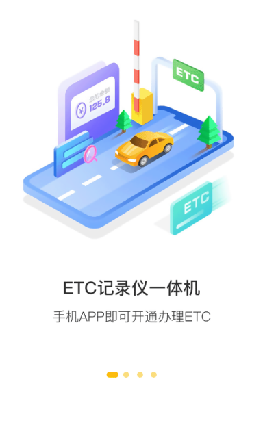 360行车助手APP版v2.7.5图1