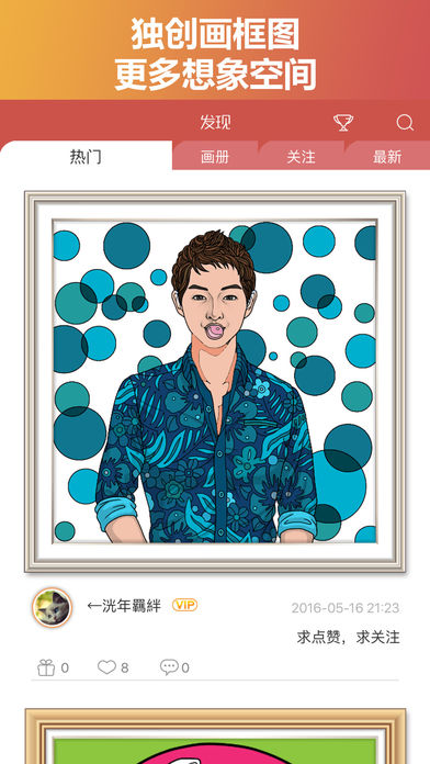 全民涂色APP手机版v6.3.2图2