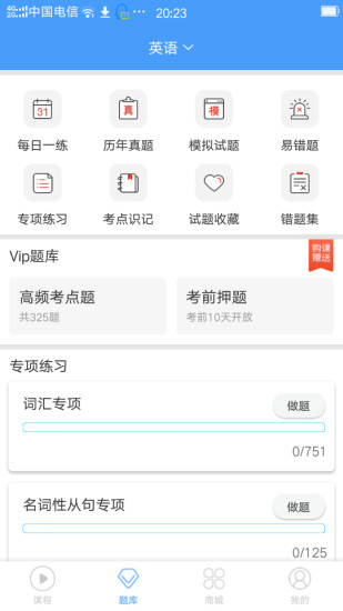 升本帮appv1.2.3图2