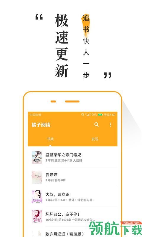 橘子阅读App最新版v1.2.18图3