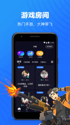 欢游app安卓手机版v1.2.28图2