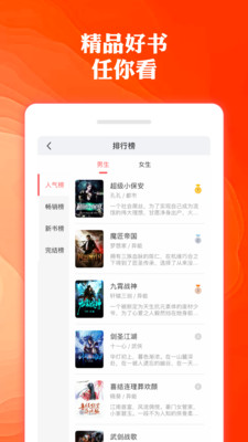 奇优免费小说安卓版v5.7.8.06图3