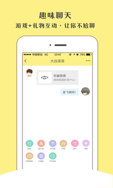 快声安卓版v3.3.11图2