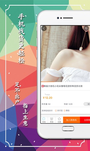 义乌购appv1.2.1图5
