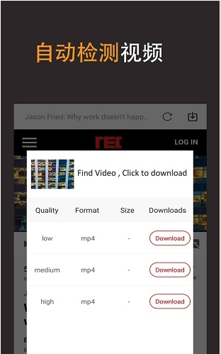 videoDown视频下载器app安卓手机版v1.2.35图2