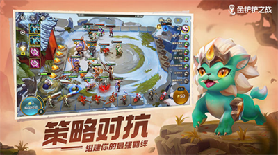 金铲铲之战无限金币版v1.3.21图2