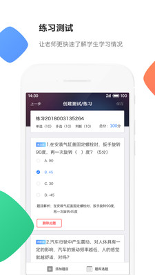 云立方e课堂app官网手机版v1.2.18图4