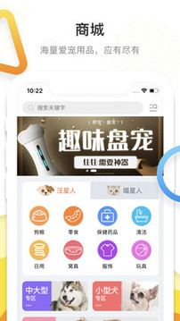 它嗅宠物appv2.1.36图3