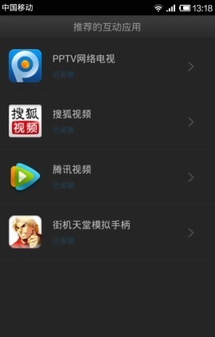 阿里Tv助手安卓版v1.1.0图1