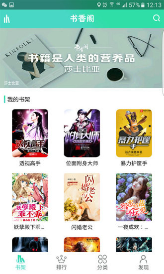 书香阁appv1.2.4图2