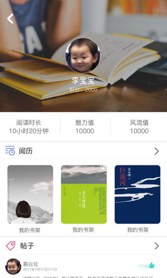 书香阁appv1.2.4图4