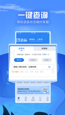 商标进度查询app安卓官网版v3.4.2.5图4