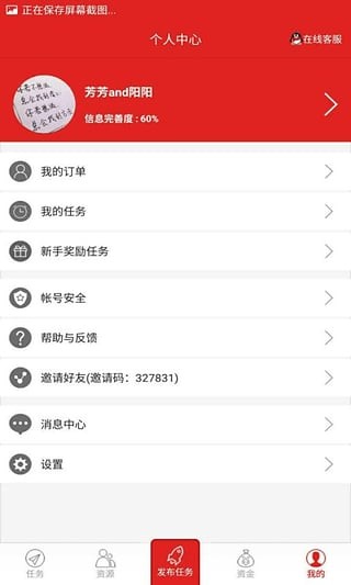 红人点点安卓手机版v5.6.12图1