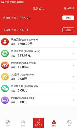 红人点点安卓手机版v5.6.12图3