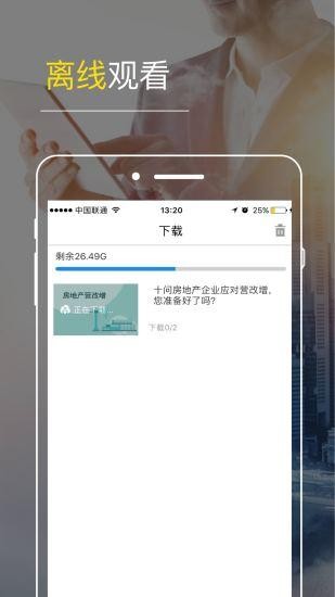 铂略财课手机版v2.1.15图4