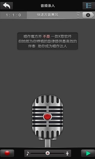 唱作网app官网最新版v1.2.27图3