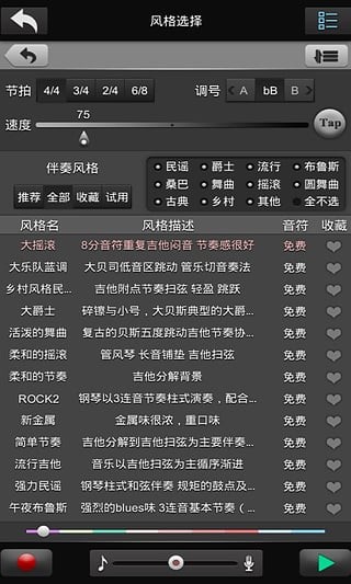 唱作网app官网最新版v1.2.27图4