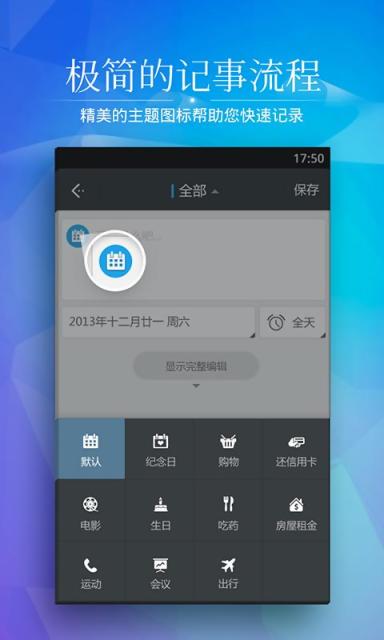正点日历APP最新版v1.2.23图3