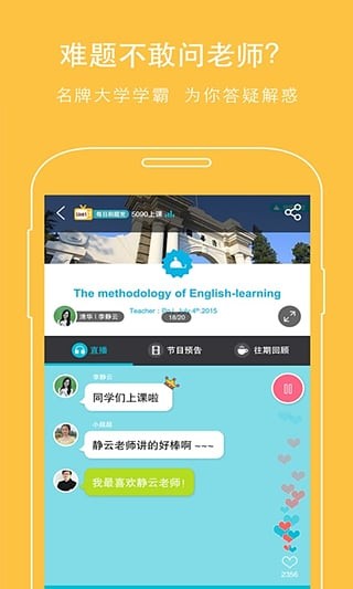 超级学团app安卓手机版v2.1.22图3