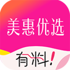 美惠优选App手机最新版v2.1.16