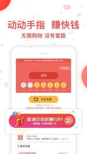 省钱大师appv1.2.27图3