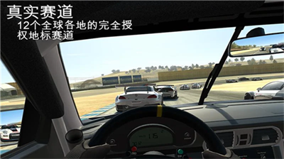 真实赛车3无限金币破解版v1.3.70图3