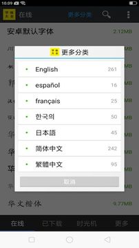 字体大全app手机版v2.1.32图1