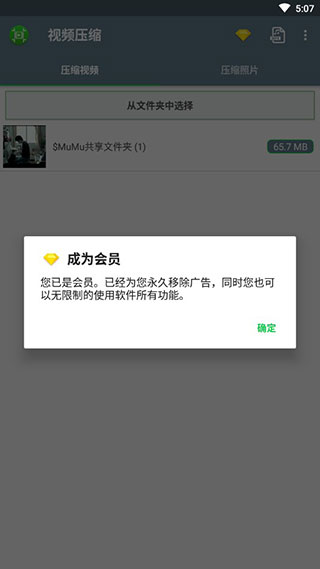 视频压缩app(video Compressor)破解版v1.2.17图4