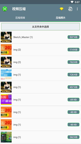 视频压缩app(video Compressor)破解版v1.2.17图3