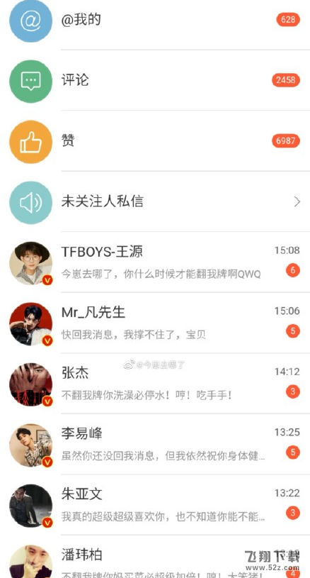 爱豆翻牌体验器App版v2.1.21图1