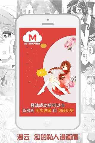 漫云App版v2.1.40图1