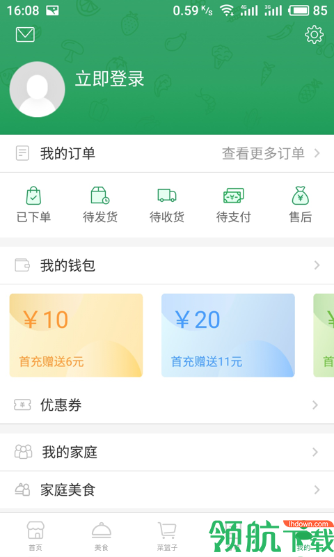 菜市购APP版v2.1.13图2
