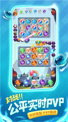 球球英雄变态破解版v2.3.92图3