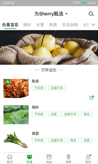 过日子APP最新版v3.9.9图1