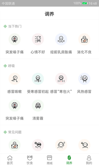 过日子APP最新版v3.9.9图2