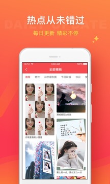 趣推破解版v2.2.4图1