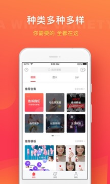 趣推破解版v2.2.4图3