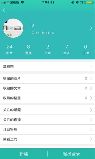 上品美舍APP版v5.0.4图1