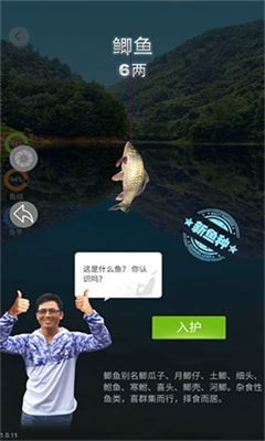 天天路亚无限金币破解版v1.3.111图3