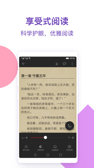 西瓜小说手机版v1.2.35图3