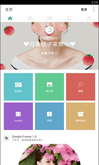 Cymera特效相机安卓版v1.6.5图1