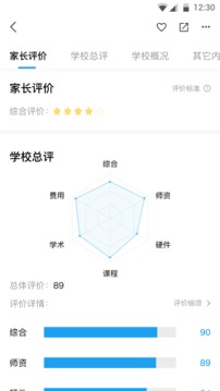 上学帮App手机版 v7.4.6图1