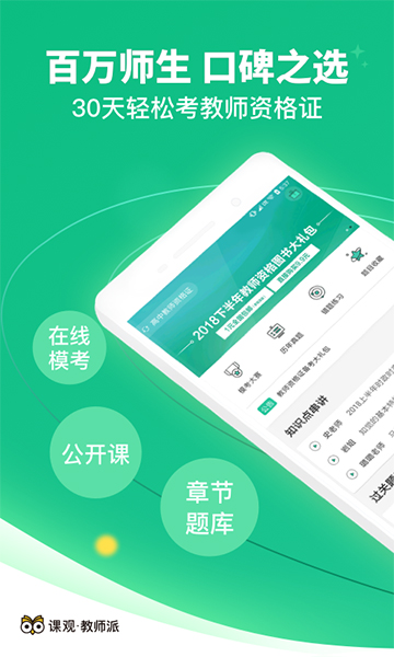 教师派appv2.1.12图2