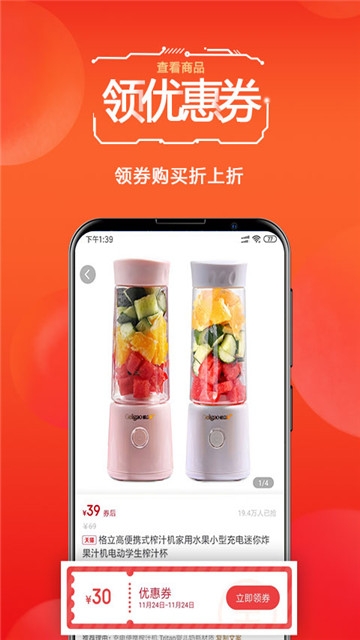 未来购物APP版v2.1.5图2