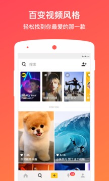 muse短视频app安卓手机版v5.0.5图1